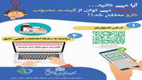 نحوه اطلاع از قیمت مصوب داروها